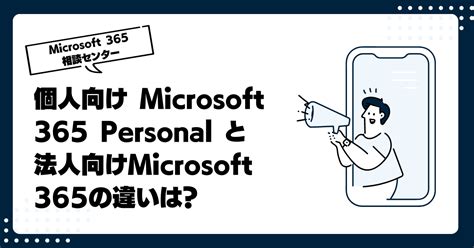 gooooal 365|買い切り型の「Microsoft Office」とサブスク型Microsoft 365はど .